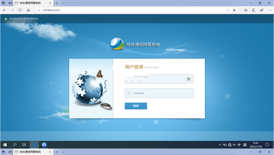  靖宇无线通信对讲调度网管系统
