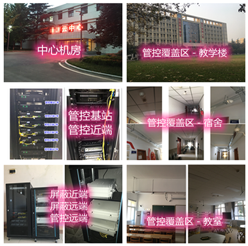  靖宇某军事院校管控案例（数字信令级）