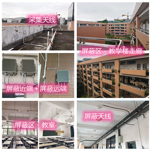  靖宇某中学考场屏蔽案例（数字信令级）